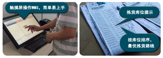 WMS條碼倉儲(chǔ)管理系統(tǒng)