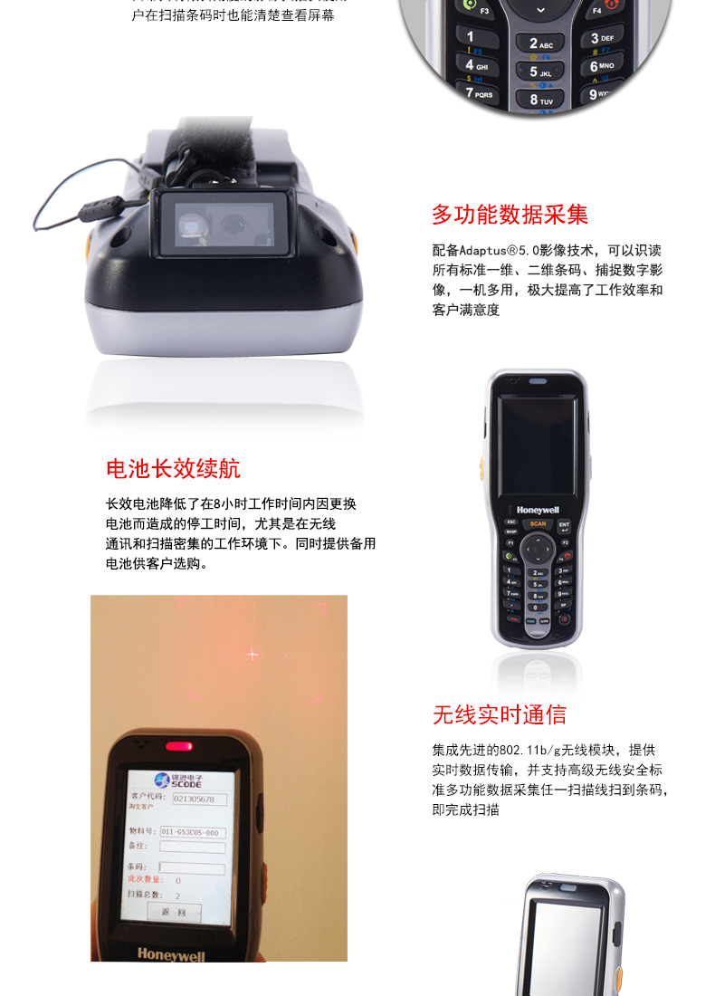 6100移動數(shù)據(jù)采集器