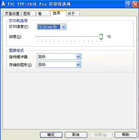 條碼打印機(jī)設(shè)置方法