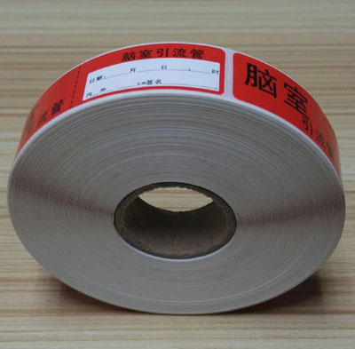 醫(yī)用引流管標簽