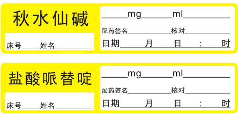 醫(yī)用引流管標簽