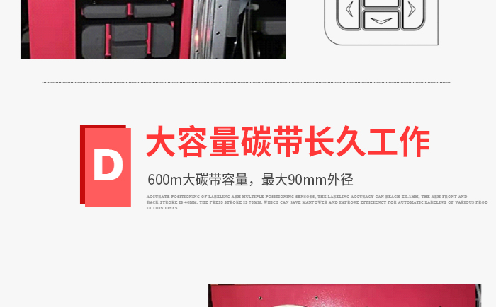 貼標(biāo)機公司