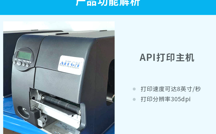 即打即貼標(biāo)機(jī)